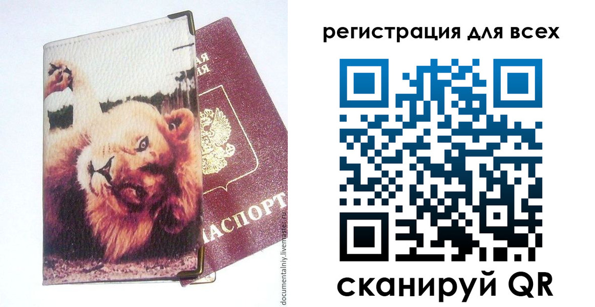 прописка для военкомата в Ахтубинске