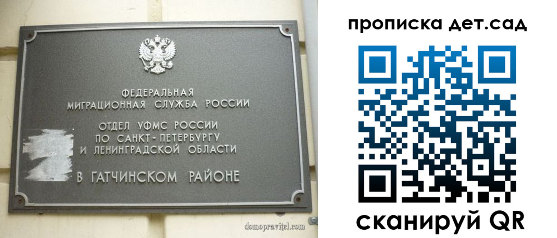 прописка гарантия в Ахтубинске
