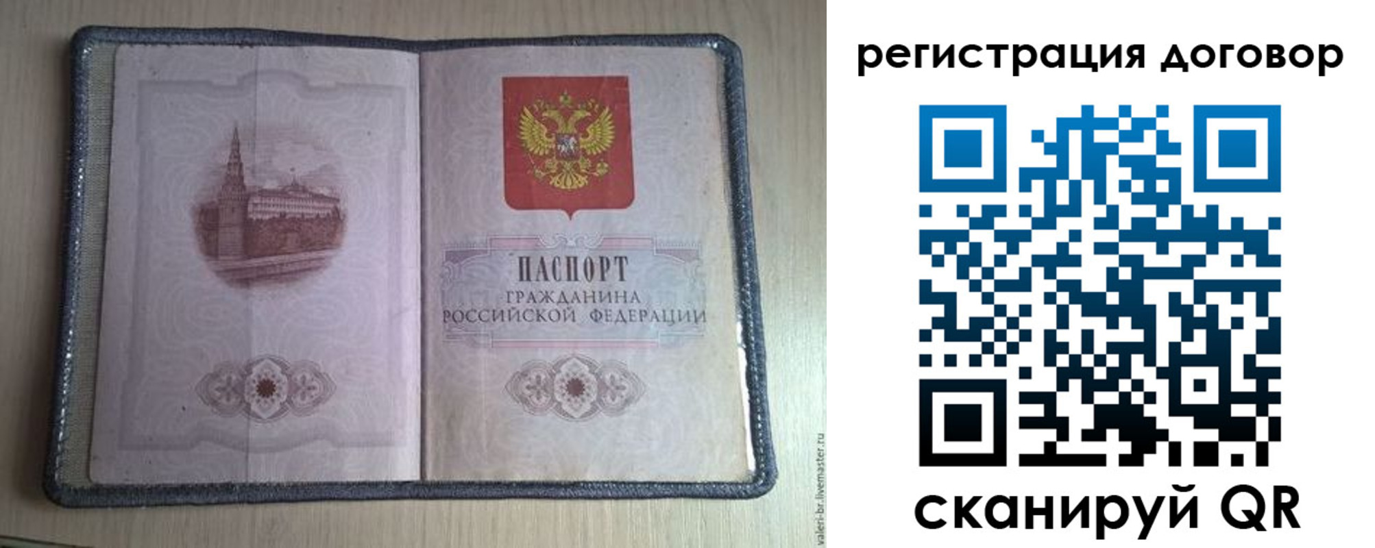 прописка ребенка в Ахтубинске