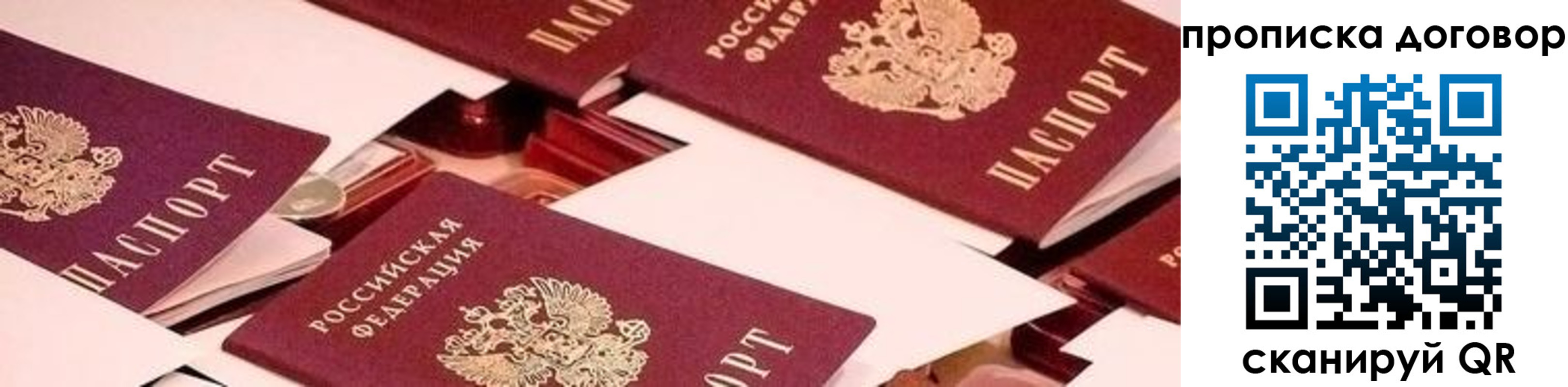 прописка для школы в Ахтубинске