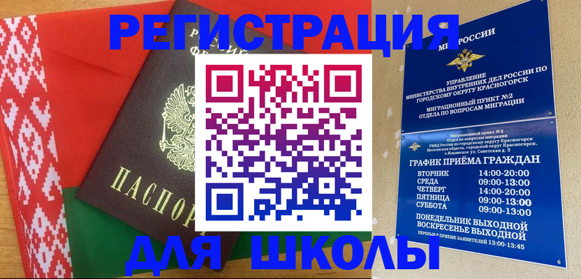 прописка от собственника в Ахтубинске