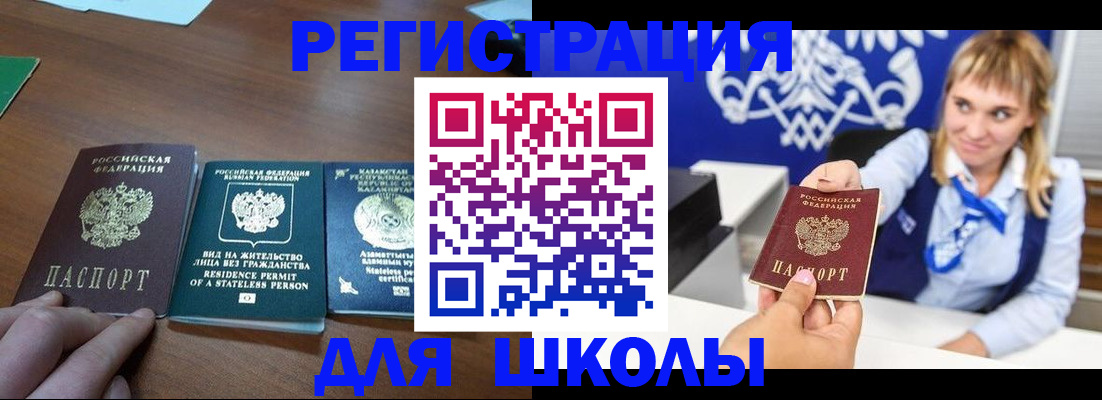 прописка для военкомата в Ахтубинске