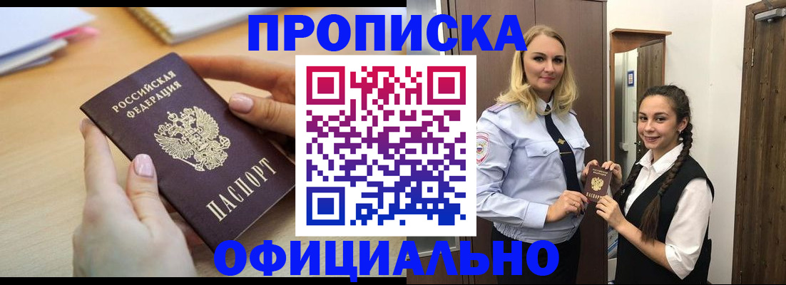 прописка иностранных граждан в Ахтубинске