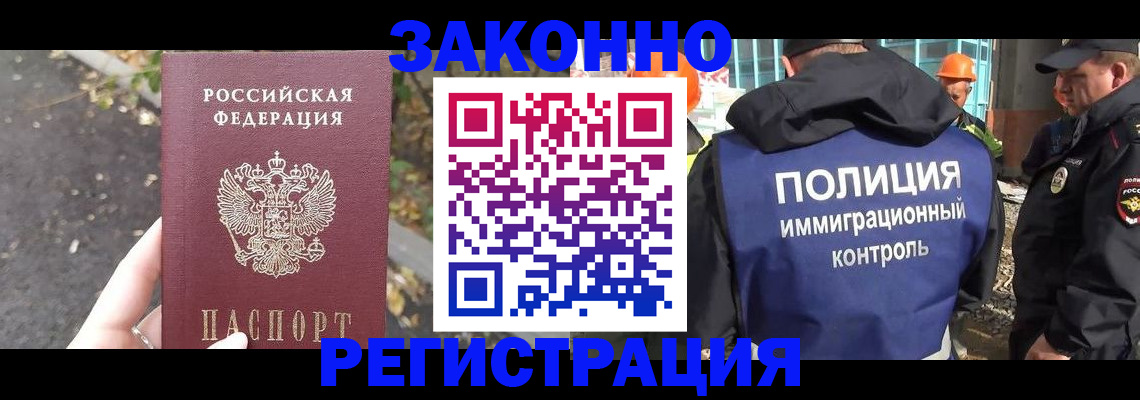 временная регистрация собственник в Ахтубинске