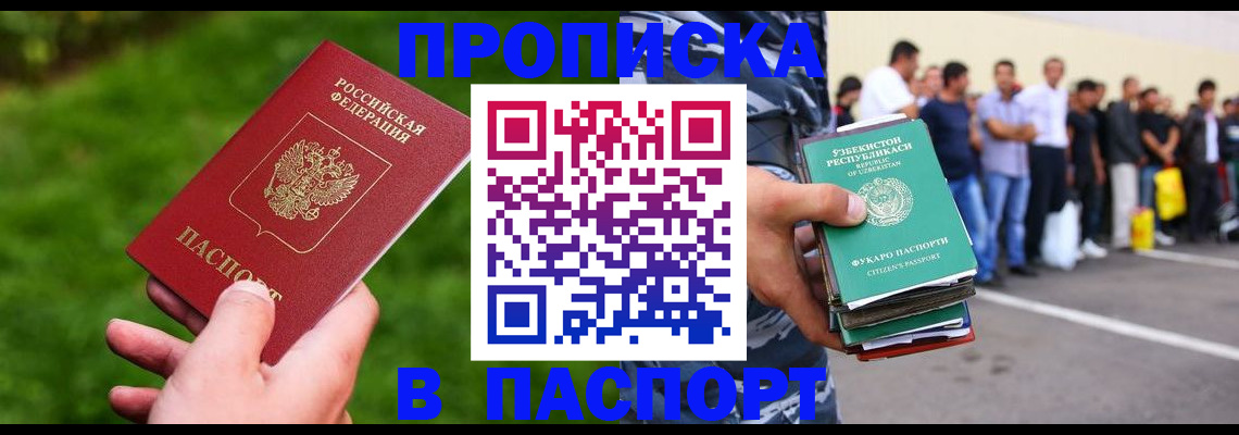 временная регистрация для всех в Ахтубинске