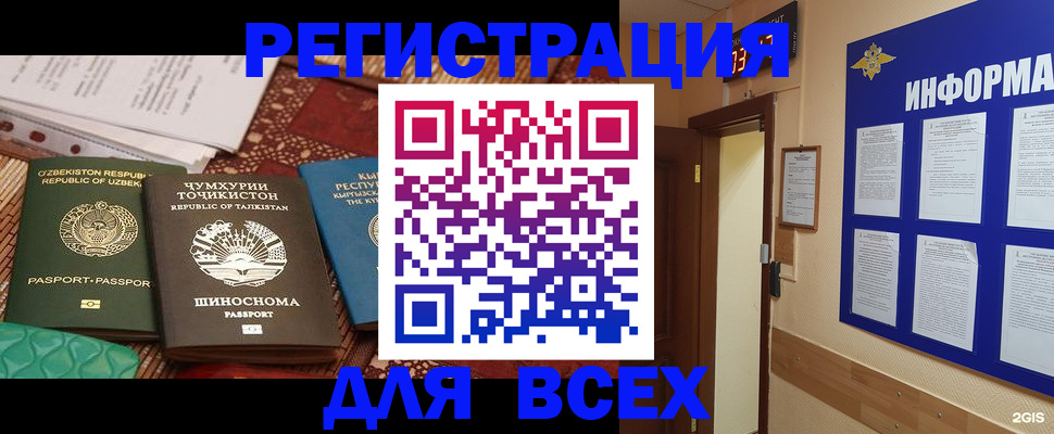 временная прописка в Ахтубинске