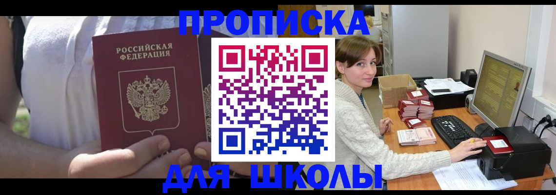 миграционный учет в Ахтубинске
