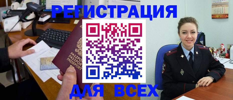 временная регистрация 2025 в Ахтубинске