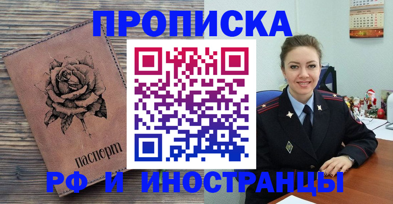 временная регистрация для всех в Ахтубинске