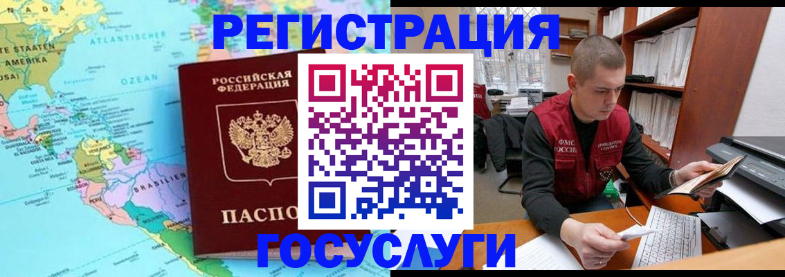 временная регистрация поиск в Ахтубинске