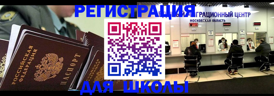 прописка паспорт в Ахтубинске