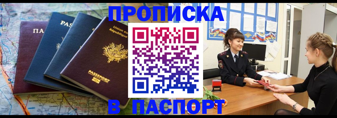 временная регистрация гарантия в Ахтубинске