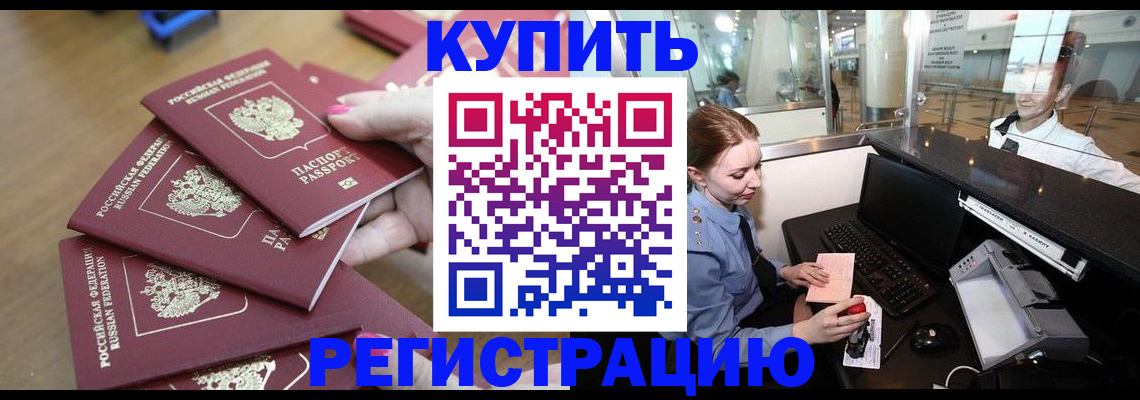 временная регистрация 2025 в Ахтубинске