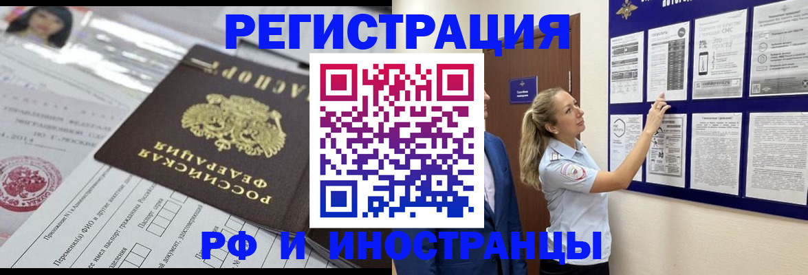 временная регистрация в Ахтубинске